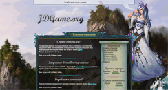 Desktop Screenshot of jdgame.org