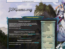 Tablet Screenshot of jdgame.org